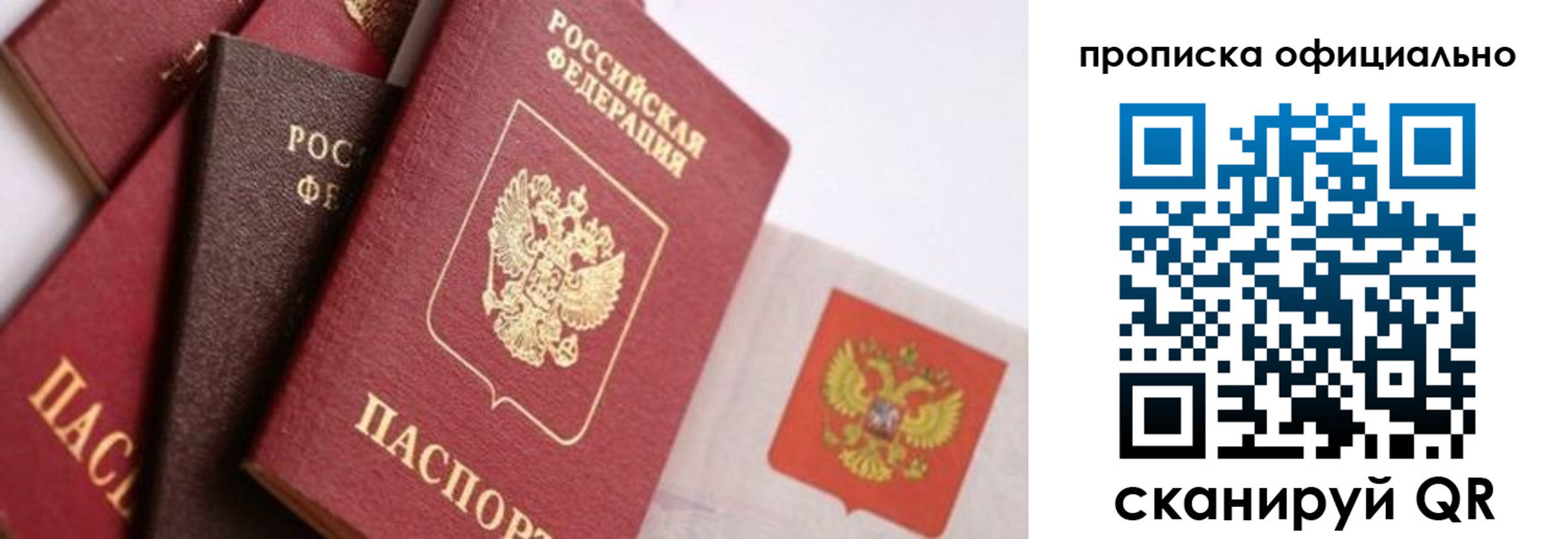 временная регистрация законно в Котельниках