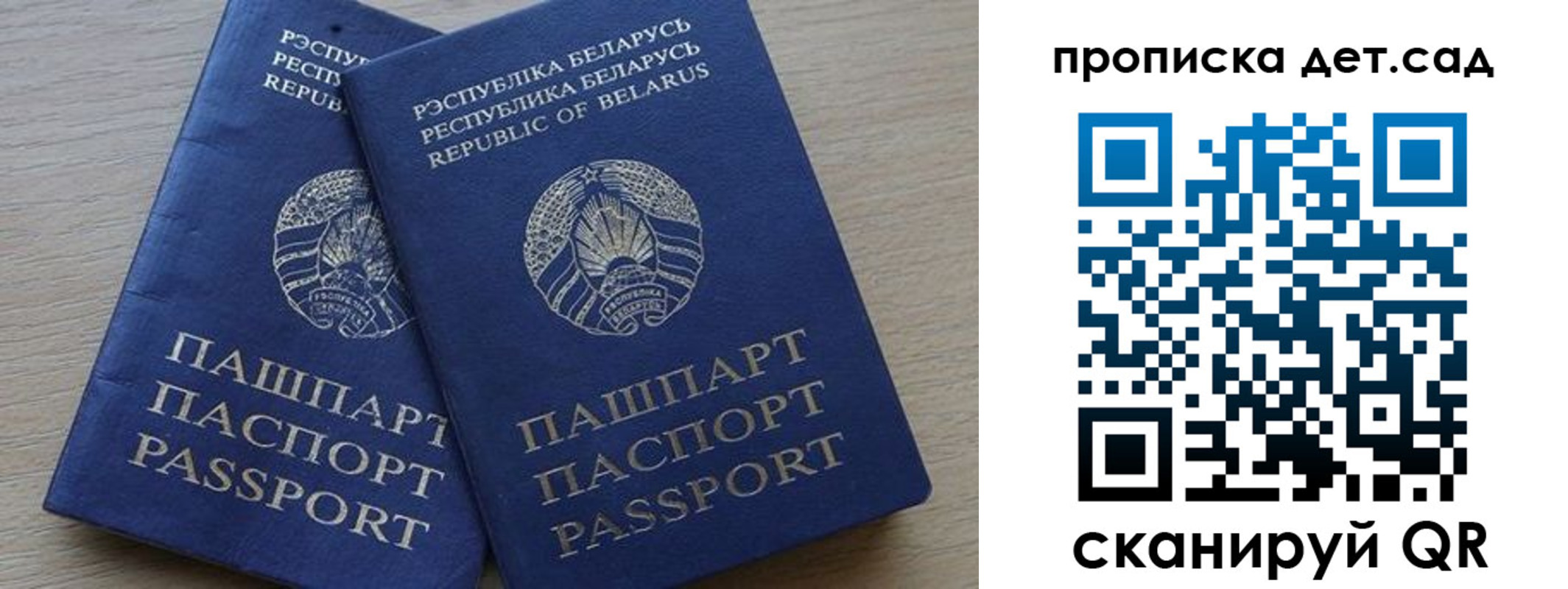 временная регистрация недорого в Котельниках