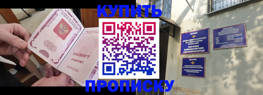 временная регистрация законно в Котельниках