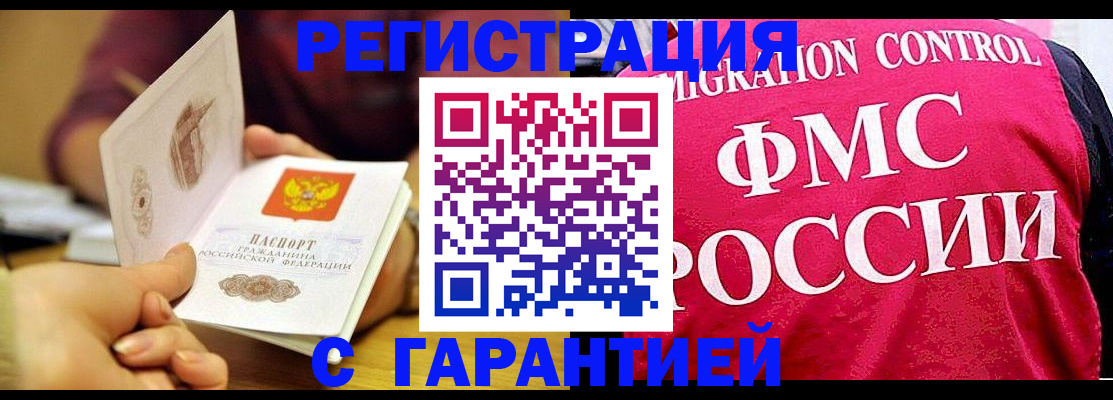 прописка в квартире в Котельниках