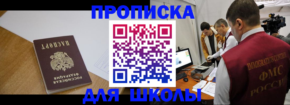 где прописаться в Котельниках