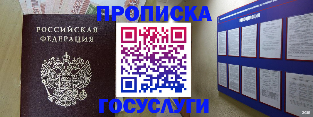 регистрация в Котельниках