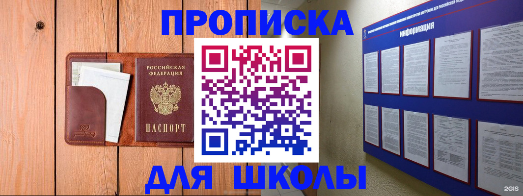 временная регистрация госуслуги в Котельниках